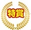 9 Bonuses画像