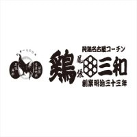 鶏三和画像