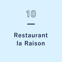 【第1弾】Restaurant la Raison画像
