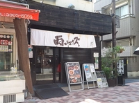 雨ニモマケズ画像