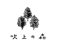 吹上の森　三田店画像