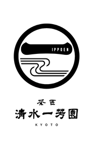 茶匠清水一芳園　京都本店画像