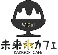 未来氷カフェ画像