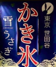 雪うさぎ画像
