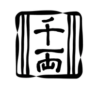 千両3画像
