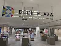 DECK PLAZA（デッキプラザ）画像