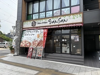 Italian Kitchen VANSAN 周南平和通店画像