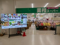 業務スーパー　徳山デッキ店画像
