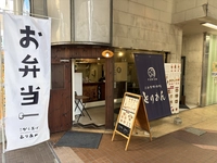 大分唐揚げ専門店 とりあん 山口周南店画像