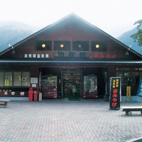 奥飛騨温泉郷上宝画像