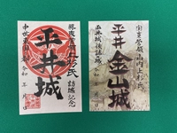 平井城址公園画像