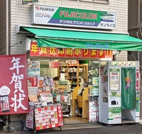 仙川駅前　写真のサンライズ画像