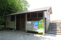  瞰湖台（かんこだい）中間チェックポイント画像