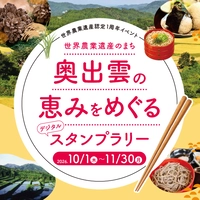 奥出雲町観光協会画像