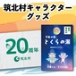 謎解き賞画像