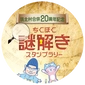 参加賞画像