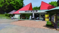 宝登山小動物公園画像