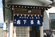 手打ちそば工房　若月画像