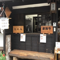 新清水屋画像