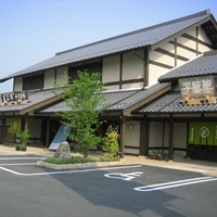 御菓子所 川上屋 手賀野店画像