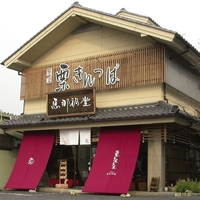 御菓子司 恵那福堂画像