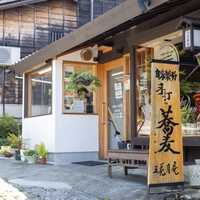 三花月庵画像