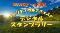 和歌山カントリー倶楽部画像