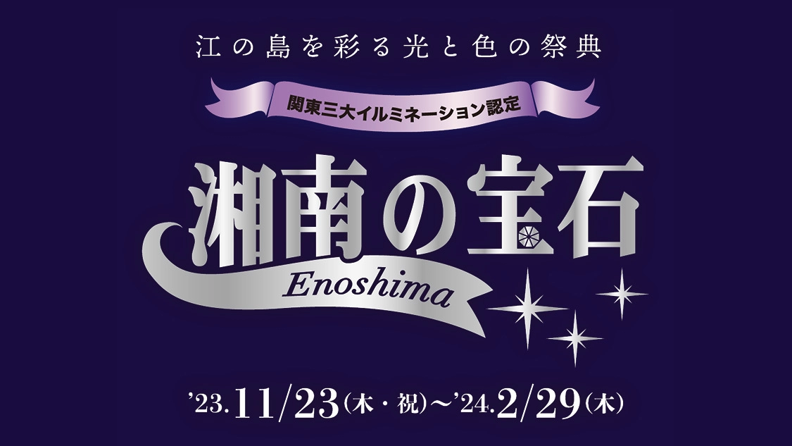 スタンプラリーのバナー画像