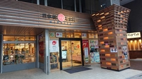 Nihonbashi Fukushima-kan MIDETTE画像