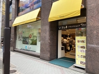 Hiroshima Brand Shop TAU画像