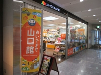 Welcome to Yamaguchi Hall画像
