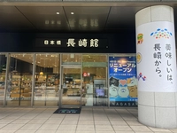 Nihonbashi Nagasaki Hall画像