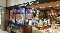 Hokkaido Foodist画像