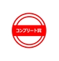 ◆Complete Award◆Antenna Shop Award◆Chuo Ward 80th Anniversary Award画像