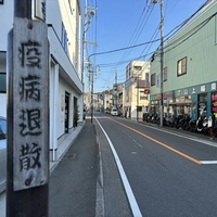逗子大師通り画像