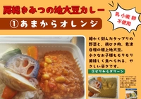 キッチン在来(医農野菜の会)画像