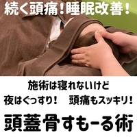 リラクゼーション整体Re.Body画像