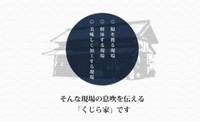 つ印くじら家画像