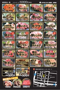 無人ホルモン直売所木更津店画像