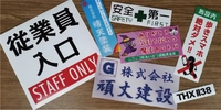 看板の（株）アドマスタ― 本社画像