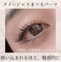 eyelash Cils画像