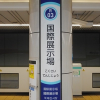 東京臨海高速鉄道 国際展示場駅画像