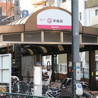 東京都交通局　都電 早稲田画像