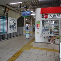 埼玉新都市交通　丸山駅画像