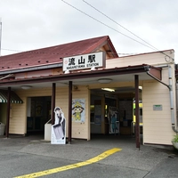 流鉄　流山駅画像