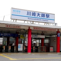 京急電鉄　川崎大師駅画像