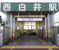 北総鉄道　西白井駅画像