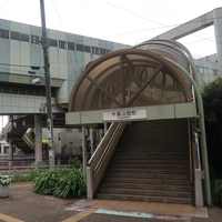 千葉都市モノレール　千葉公園駅画像