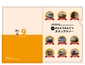 エリア4ヵ所達成賞　かんとう☆てつどうオリジナルクリアファイル（神奈川・山梨エリア）　応募者全員画像