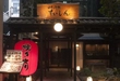SUISHIN Saiin store画像